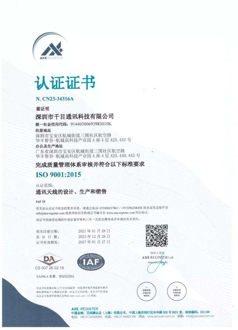 ISO9001:2015 Certificate